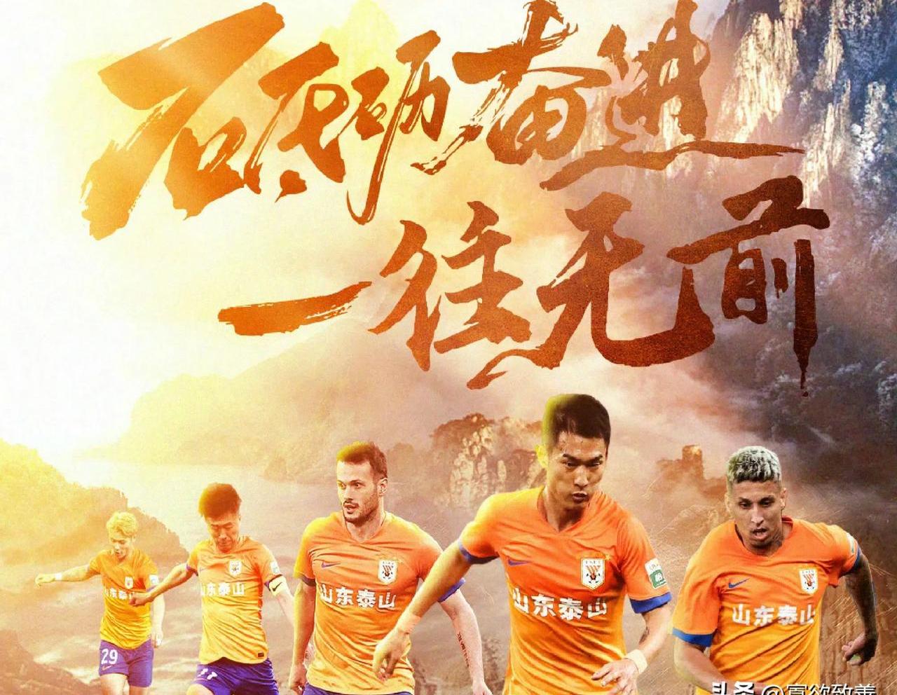 AC Milan Sports-欧篮联赛前再迎强敌，山东泰山状态回暖，主帅态度：赛场秩序良好，纪律约束更严格(山东泰山队最新消息今天)