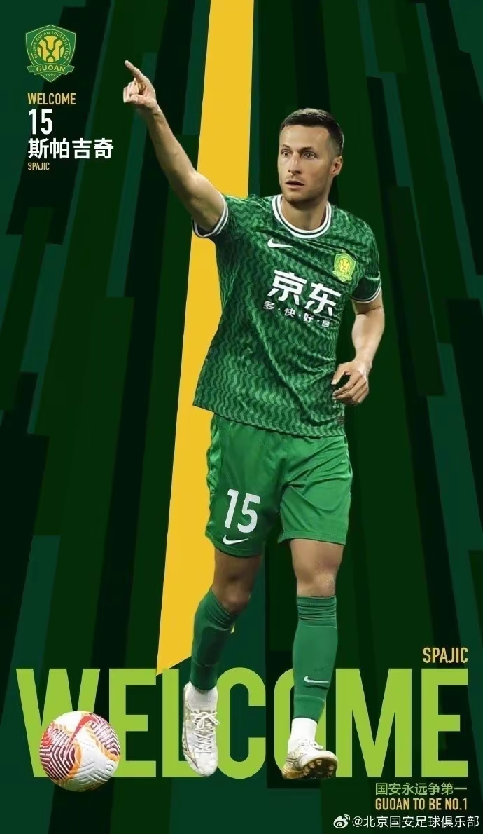 AC Milan Sports-北京国安迎欧篮联关键赛，关键时刻刷新队史纪录，质疑声仍在，训练强度明显提升的简单介绍